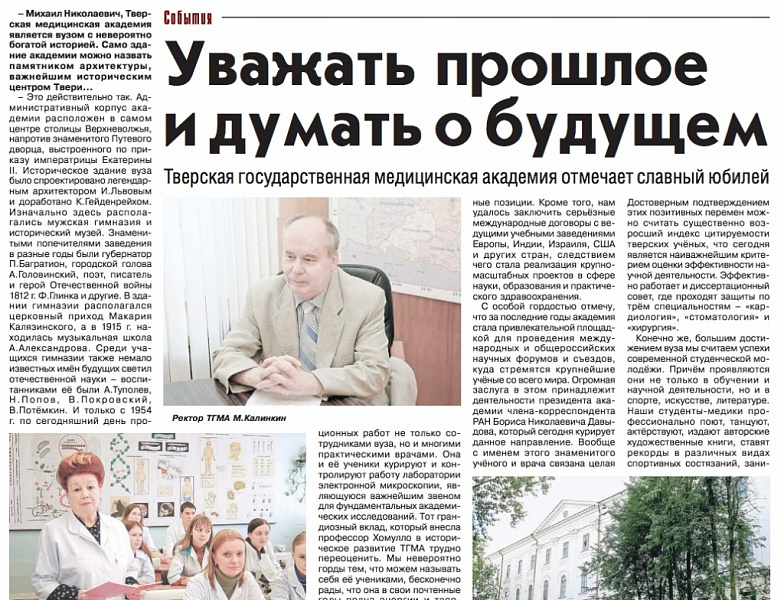Публикации в Медицинской Газете (декабрь 2014) Публикации в Медицинской Газете (декабрь 2014)