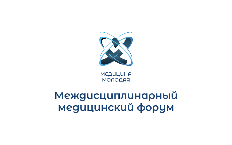 Конкурс проектов «ВСЕРОССИЙСКАЯ НАУЧНАЯ ШКОЛА «МЕДИЦИНА МОЛОДАЯ»» Конкурс проектов «ВСЕРОССИЙСКАЯ НАУЧНАЯ ШКОЛА «МЕДИЦИНА МОЛОДАЯ»»
