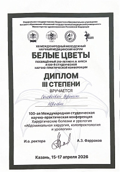 Достижение кафедры - 6