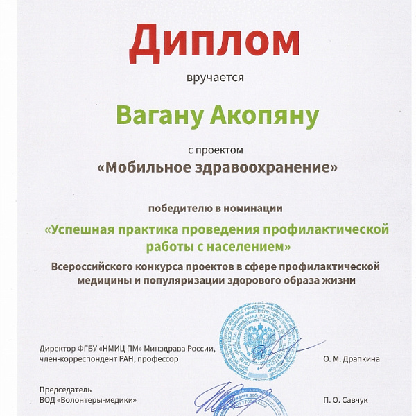 Проект «Мобильное здравоохранение» стал победителем Всероссийского конкурса - фото 2