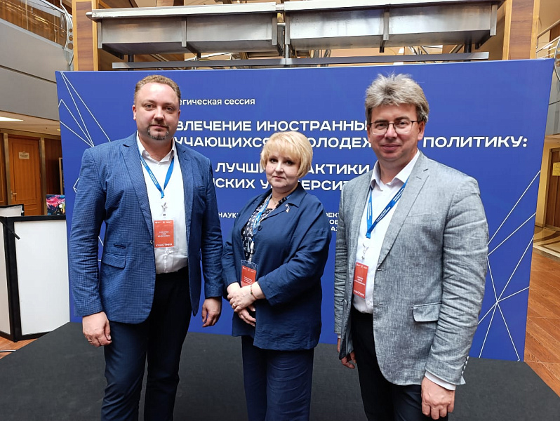 Представители ТвГМУ обсудили вопросы интеграции иностранных студентов на стратегической сессии в Москве Представители ТвГМУ обсудили вопросы интеграции иностранных студентов на стратегической сессии в Москве