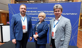 Представители ТвГМУ обсудили вопросы интеграции иностранных студентов на стратегической сессии в Москве 