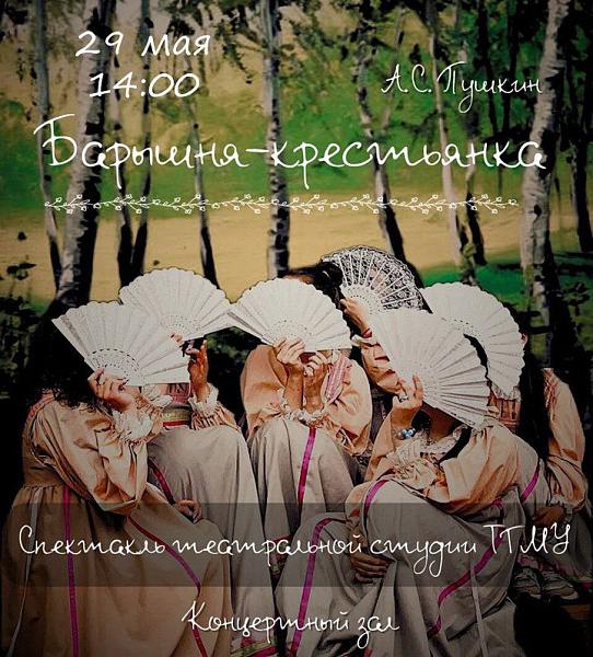 ВНИМАНИЕ! СПЕКТАКЛЬ !!! ВНИМАНИЕ! СПЕКТАКЛЬ !!!