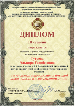 Достижение кафедры - 11