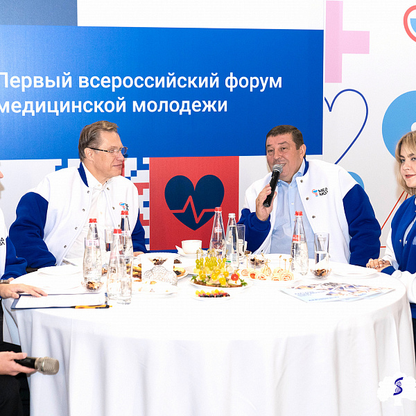 ТвГМУ на Первом Всероссийском форуме медицинской молодёжи: новые идеи и полезные контакты - фото 1