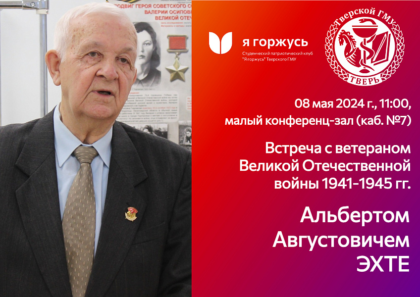 Встреча с ветераном Великой Отечественной войны Встреча с ветераном Великой Отечественной войны