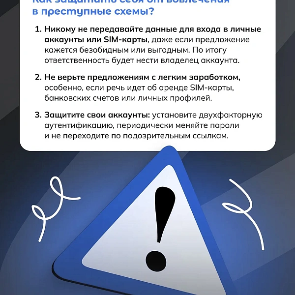 Аренда аккаунтов в социальных сетях. Ответственность - фото 7