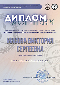 Достижение кафедры - 7