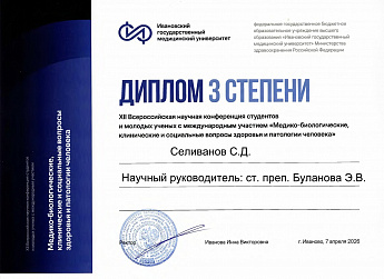 Достижение кафедры - 6