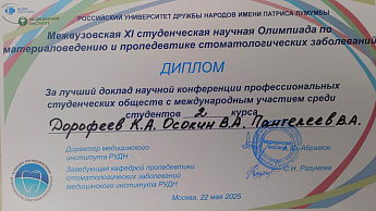 Достижение кафедры - 11 Достижение кафедры - 11