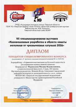Достижение кафедры - 13