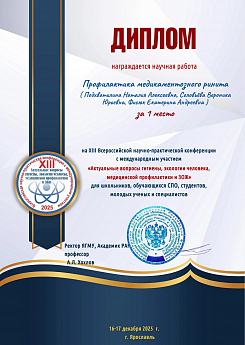 Достижение кафедры - 63