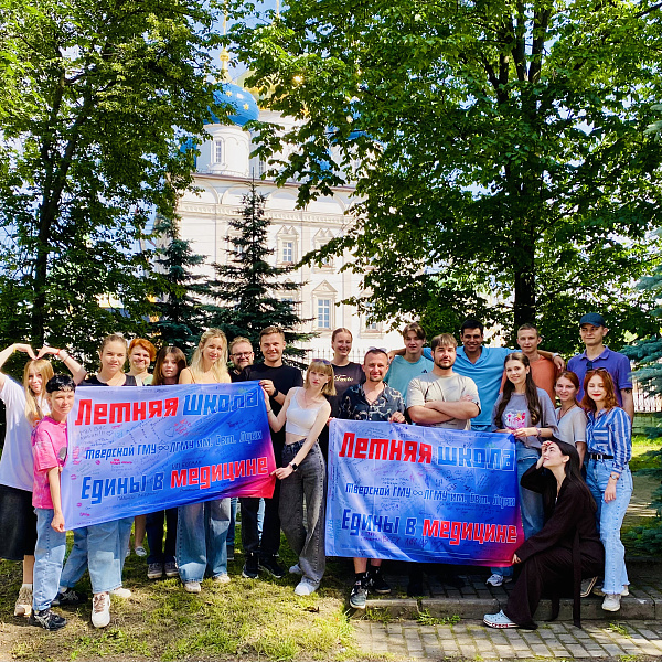 В Тверском медуниверситете завершилась летняя школа для студентов из ЛНР - фото 6