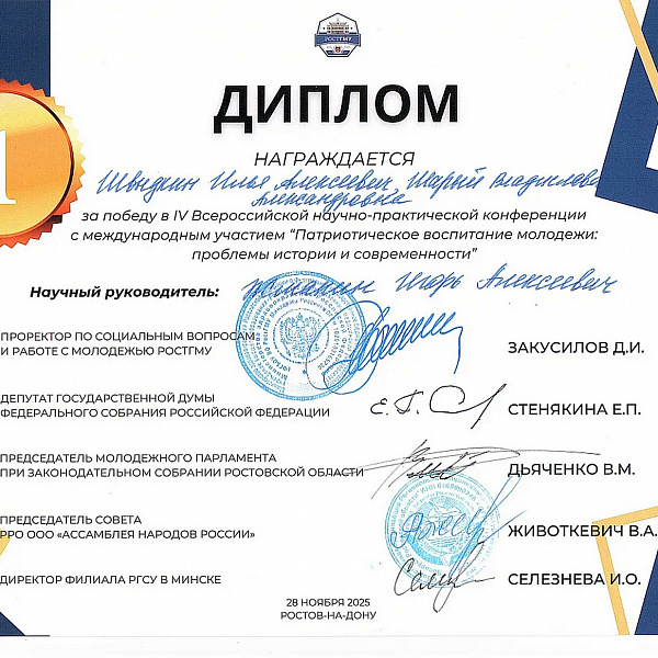 СПК «Я горжусь – ТвГМУ» выступил организатором всероссийской конференции по патриотическому воспитанию молодежи - фото 4