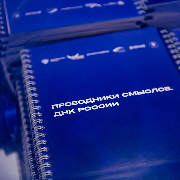 Делегация ТвГМУ приняла участие в образовательной программе «Проводники смыслов. ДНК России» - фото 5