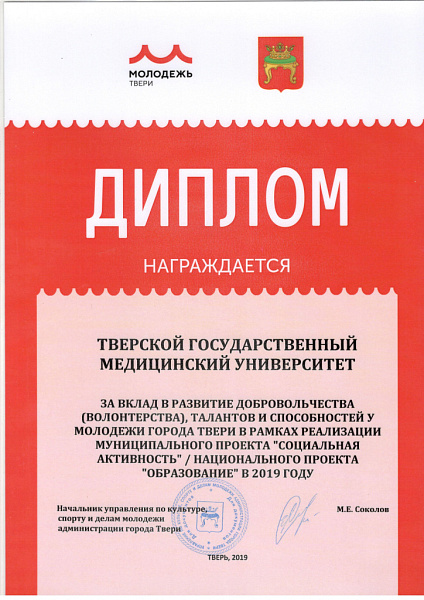 VIII Ежегодная практическая конференция «Молодёжная политика на территории города Твери: Опыт и перспективы». VIII Ежегодная практическая конференция «Молодёжная политика на территории города Твери: Опыт и перспективы».