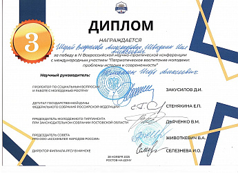 Достижение кафедры - 24