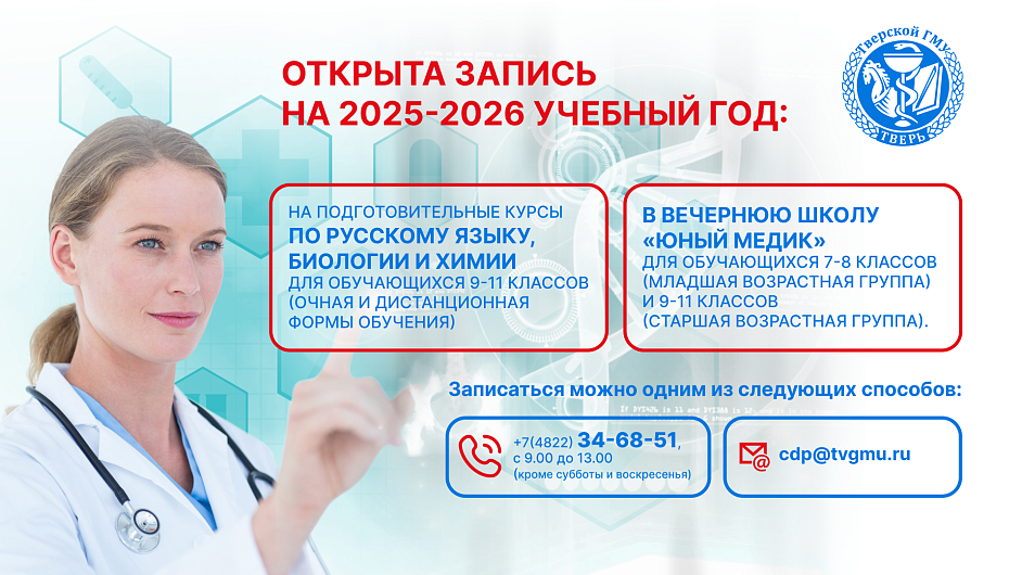 Открыта запись
