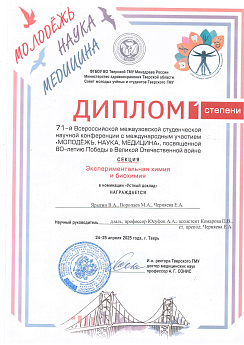 Достижение кафедры - 5 Достижение кафедры - 5