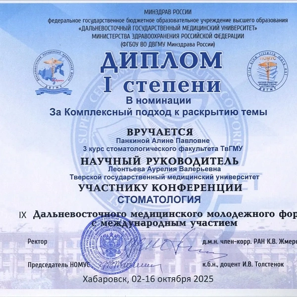Достижения кружка СНО кафедры микробиологии и вирусологии с курсом иммунологии - фото 7