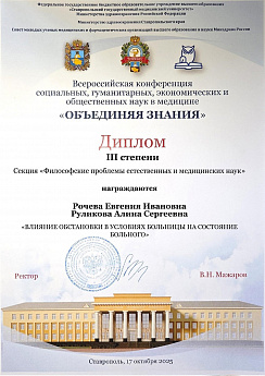 Достижение кафедры - 55