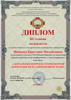 Достижение кафедры - 19