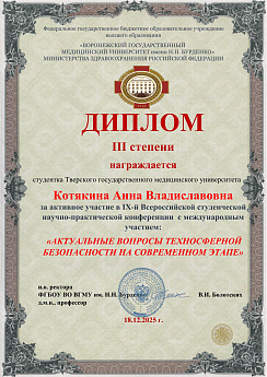 Достижение кафедры - 21