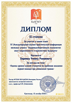Достижение кафедры - 44