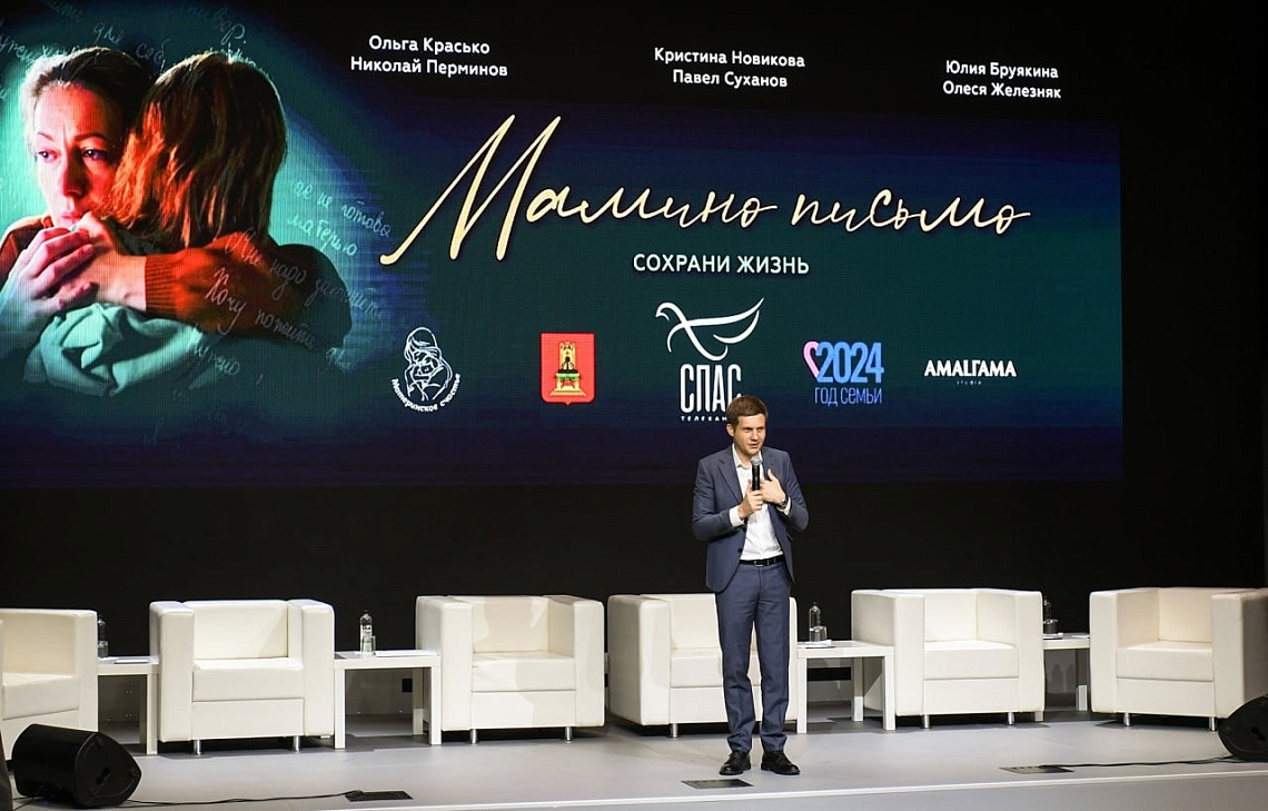 Фильм «Мамино письмо» в числе первых оценили представители медуниверситета Фильм «Мамино письмо» в числе первых оценили представители медуниверситета