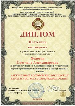 Достижение кафедры - 12