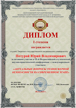 Достижение кафедры - 23