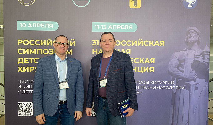 Симпозиум детских хирургов с обсуждением актуальных тем «Гастростомы и кишечные стомы в практике детских хирургов» 