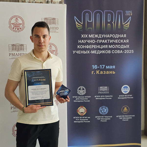 Студенты Тверского медуниверситета стали победителями конференции «СОВА – 2025» - фото 1