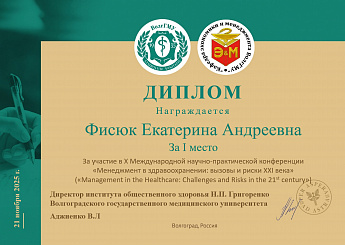 Достижение кафедры - 25