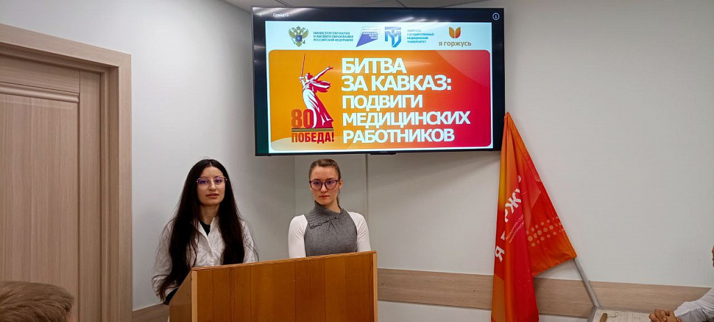 Встреча со студентами в День воинской славы России – Битвы за Кавказ