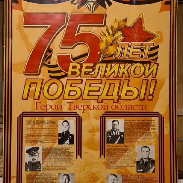 Выставка плакатов «Великая Отечественная война глазами иностранных обучающихся ТвГМУ» - фото 1