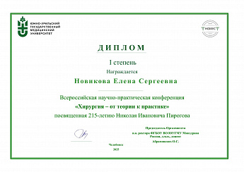 Достижение кафедры - 60