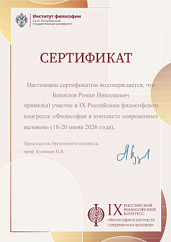 Достижение кафедры - 1