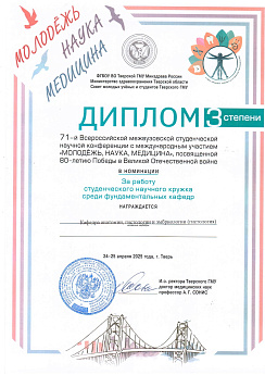 Достижение кафедры - 1 Достижение кафедры - 1