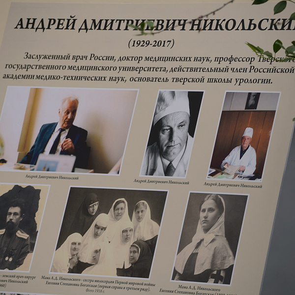 В Твери открыли мемориальную доску заслуженному врачу РСФСР Андрею Дмитриевичу Никольскому - фото 2