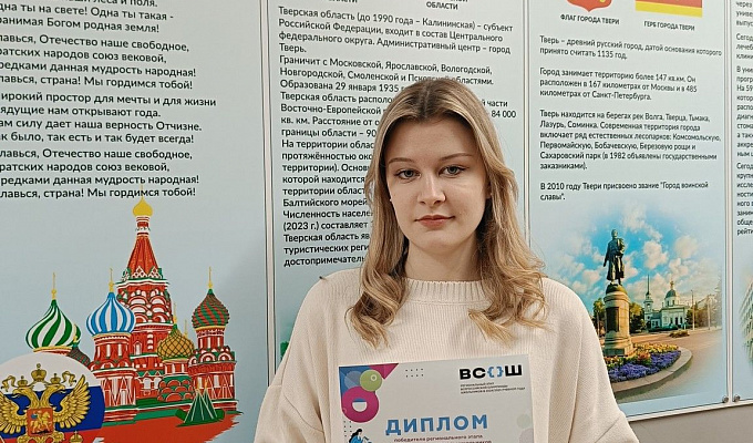 Региональный этап всероссийской олимпиады школьников по экологии
