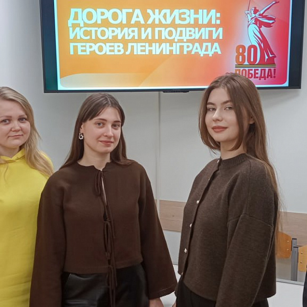 СПК «Я горжусь» Тверского ГМУ организовал мероприятие в честь Дня начала работы ладожской ледовой «Дороги жизни» - фото 1