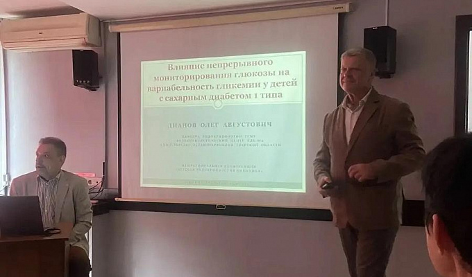Обсуждались современные возможности детской эндокринологии