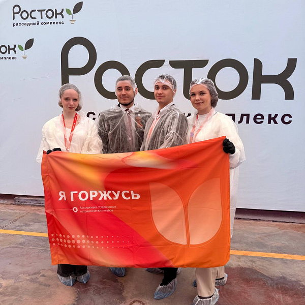 Активисты СПК "Я горжусь!" ТвГМУ приняли участие во всероссийском форуме в Волгограде - фото 8