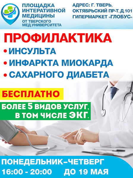 Проект "Мобильная Медицина" - Медицина шаговой доступности Проект "Мобильная Медицина" - Медицина шаговой доступности