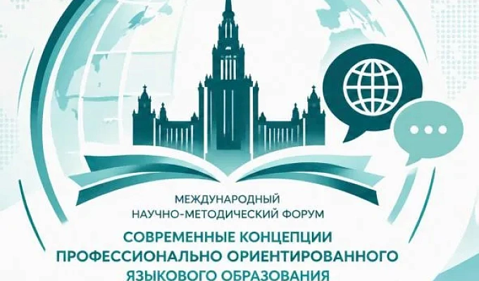 Цифровая трансформация образования: ТвГМУ на Международном форуме в МГУ имени М.В. Ломоносова