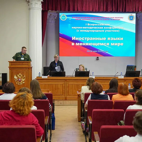 Преподаватели кафедры русского языка ТвГМУ – участники I Всероссийской конференции «Иностранные языки в меняющемся мире» - фото 3