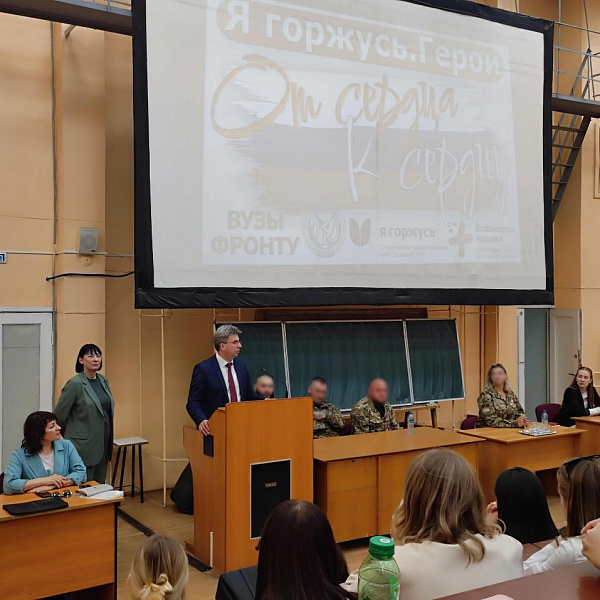 От сердца к сердцу: встреча сотрудников и студентов, активистов патриотических движений с участниками СВО, героями России - фото 3