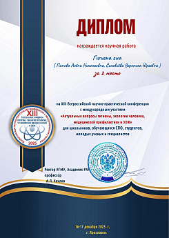 Достижение кафедры - 64