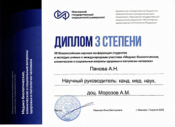 Достижение кафедры - 2